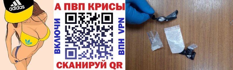kraken ссылки  Волгодонск  Alpha-PVP кристаллы  наркошоп 