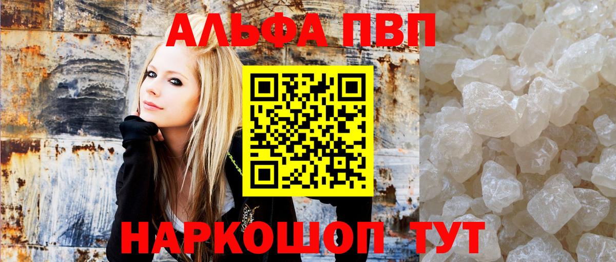А ПВП VHQ  Alpha PVP СК КРИС  Волгодонск  Вход с VPN 