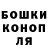 Canna-Cookies конопля bons boissel