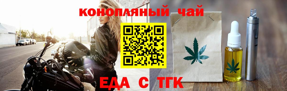 Canna-Cookies марихуана Волгодонск