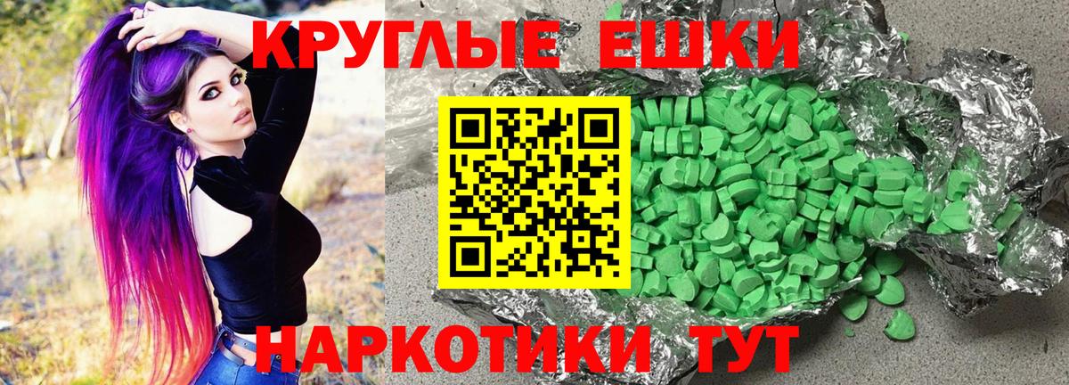Экстази mix  Ecstasy Дубай  Вход с VPN  Волгодонск 