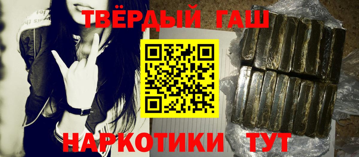 ГАШИШ Cannabis Волгодонск