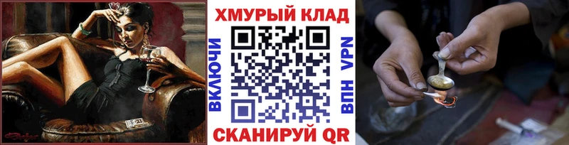 где можно купить наркотик  Волгодонск  KRAKEN зеркало  ГЕРОИН хмурый 