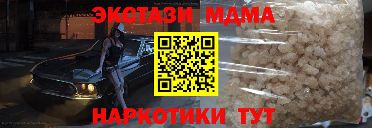 МДМА молли  Вход с VPN  Волгодонск 