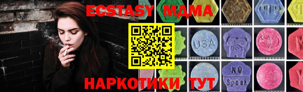 MDMA VHQ Волгодонск