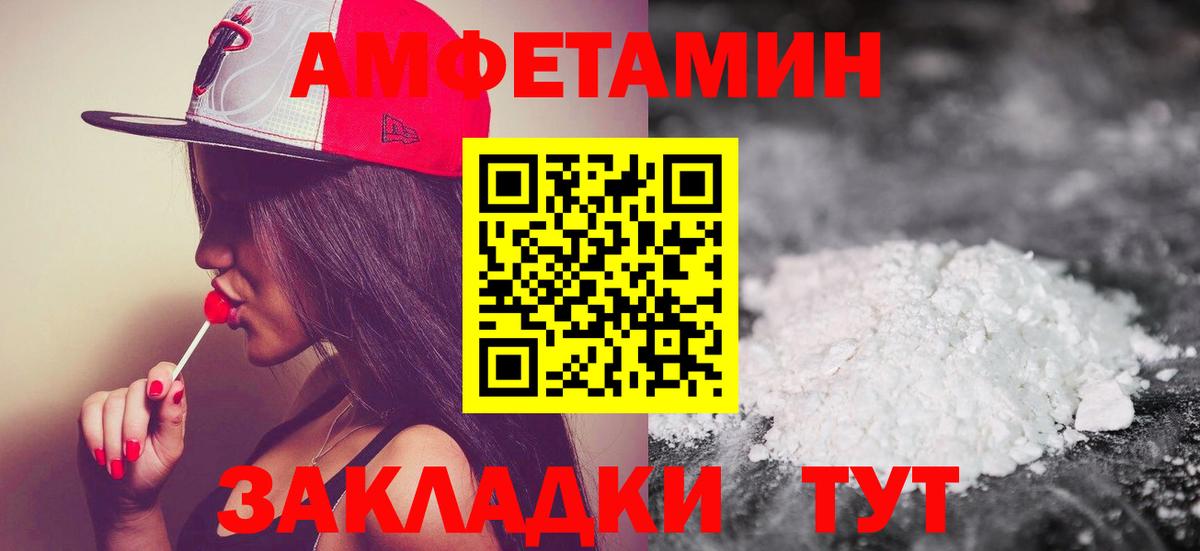 МЕТАМФЕТАМИН Декстрометамфетамин 99.9% Волгодонск