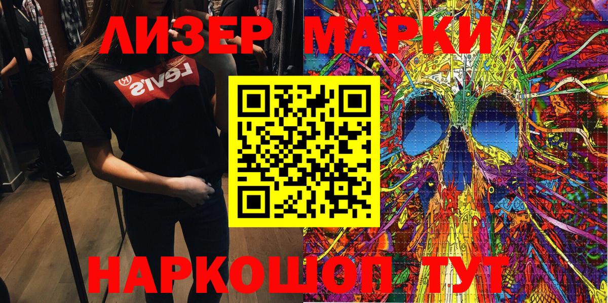 Марки N-bome 1500мкг  Вход с VPN  Волгодонск 