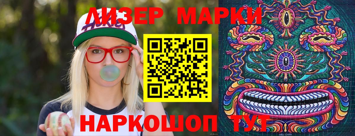 Марки N-bome 1500мкг Волгодонск