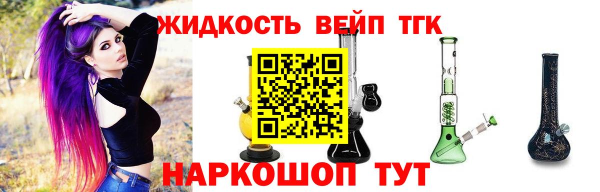 ТГК концентрат Волгодонск